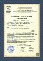 Сертификат качества 7